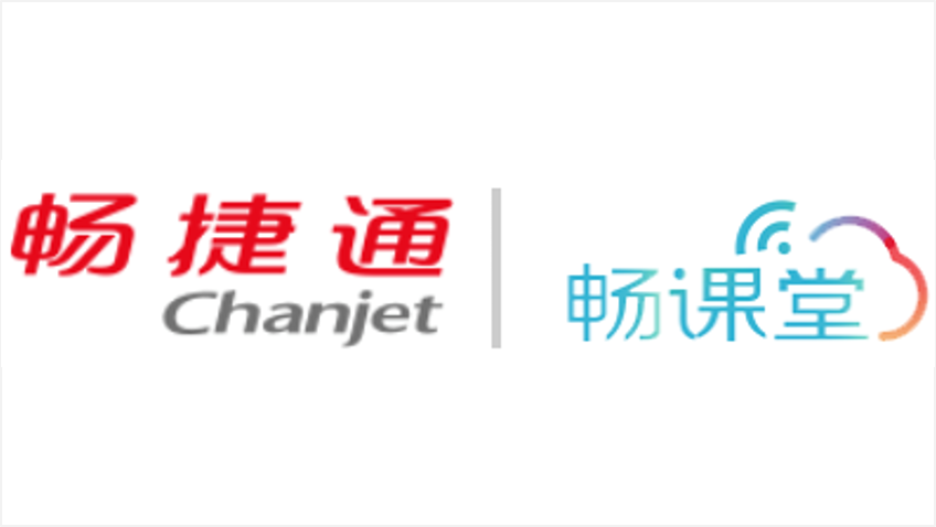 近日，永中软件股份有限公司与畅捷通信息技术股份有限公司正式签约