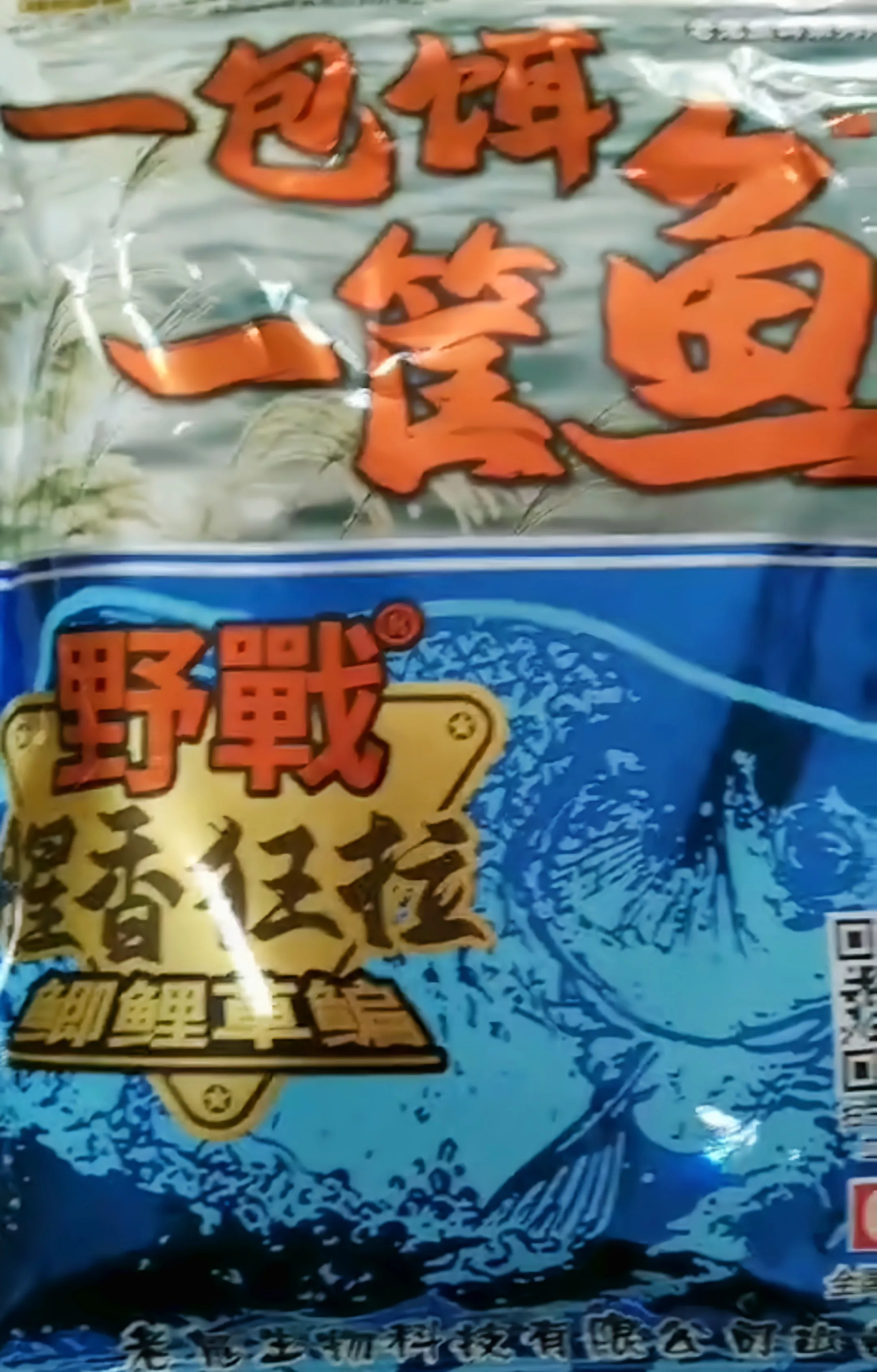 饵料搬运工清了下这个5月份卖了18箱饵料，1000袋左右