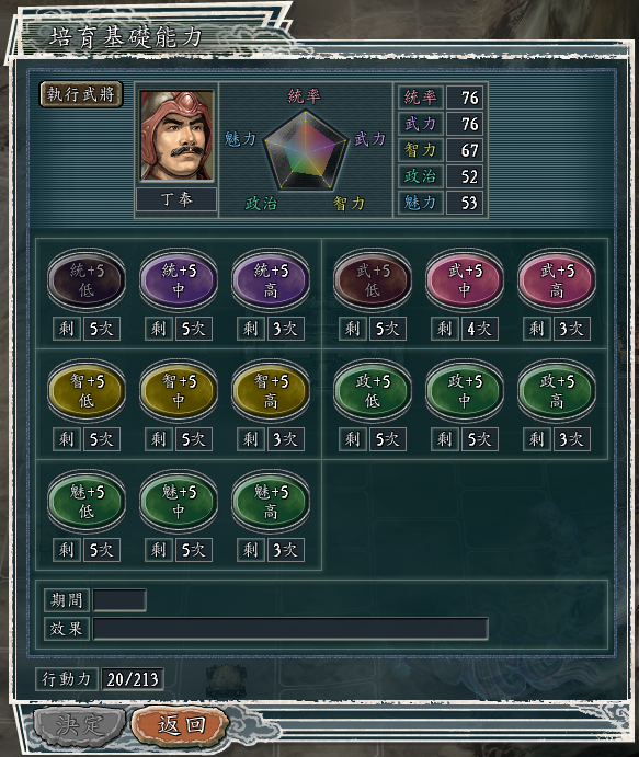 三国志11：武将培养完整版，教你如何快速练出一个顶级神将