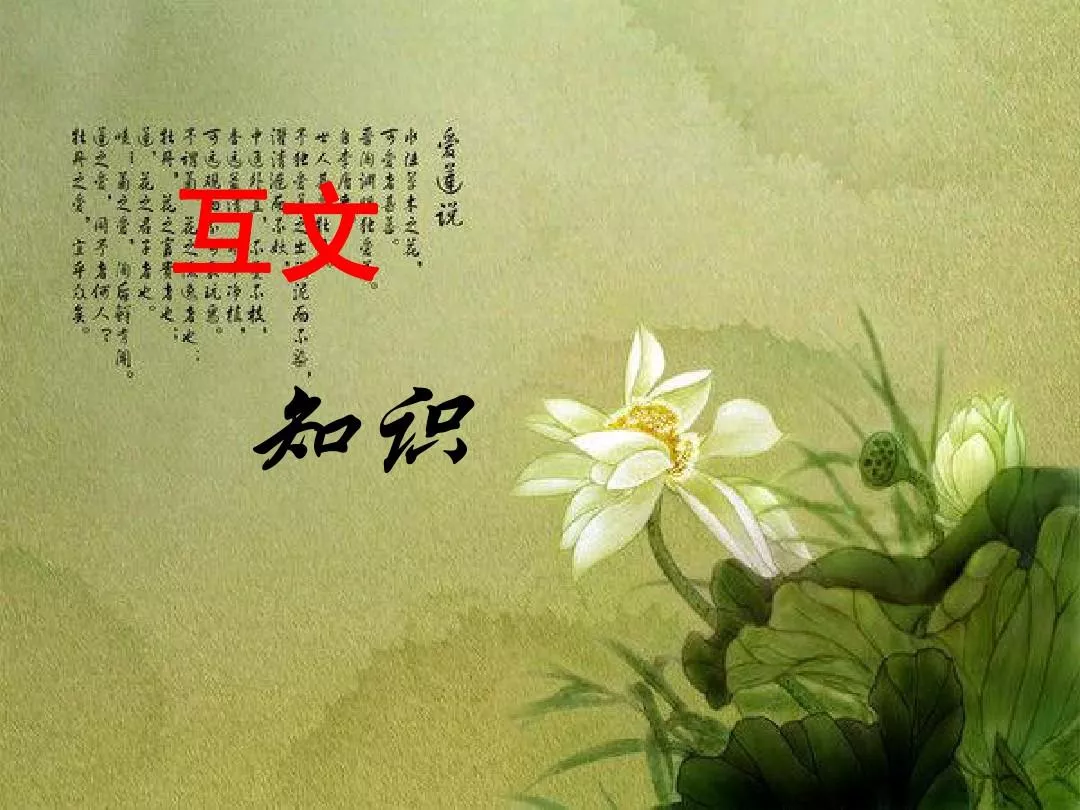 跟着诗词学写作(跟着诗词大师学互文)