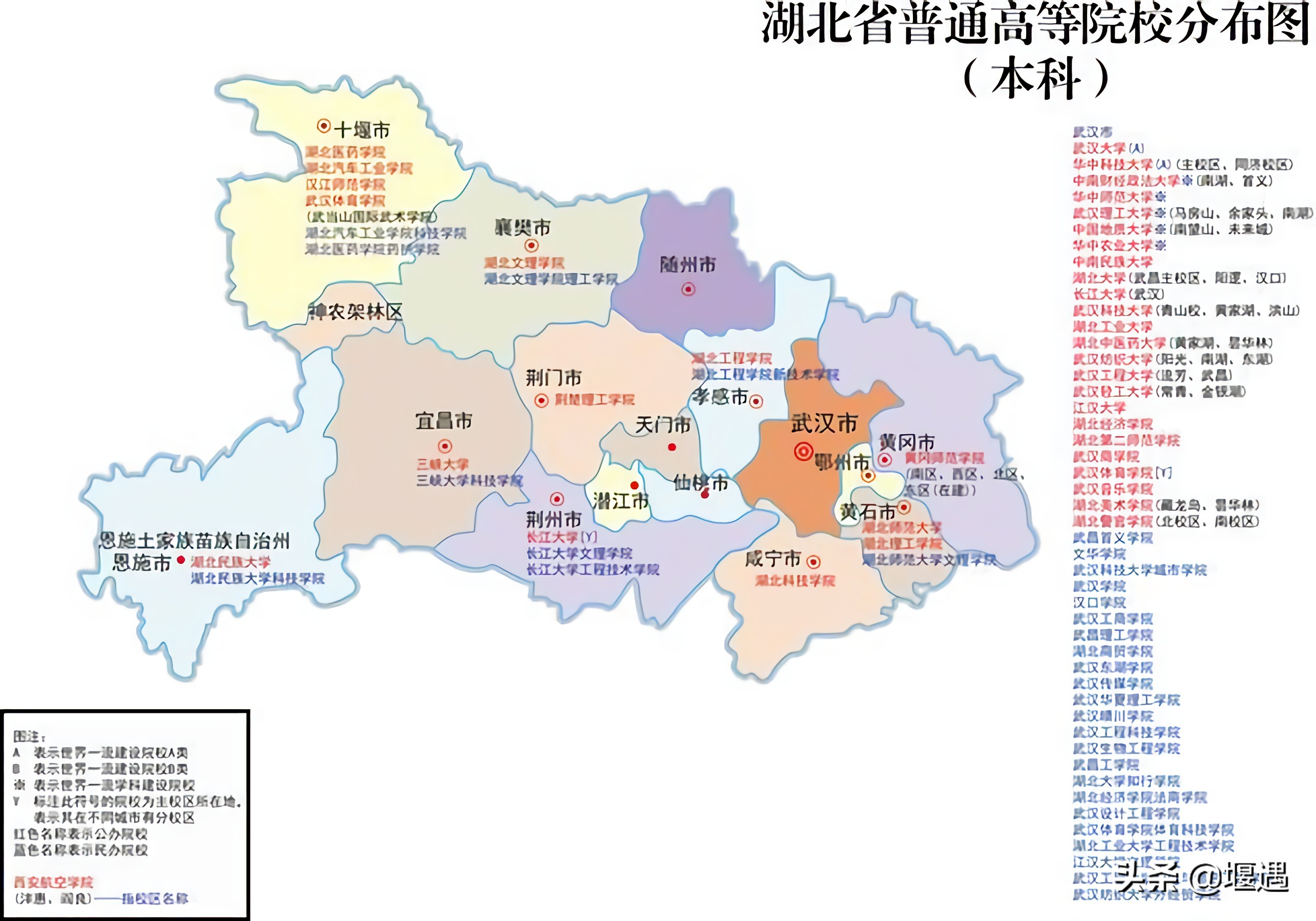 湖北恩施学院是独立学院吗(湖北恩施学院今日正式设立)