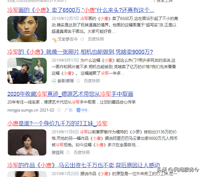冷军作品小唐价值多少钱(冷军油画小唐的真正价值)