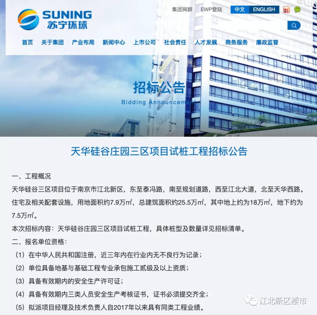 失踪九年的桥北楼盘，要重新上市了