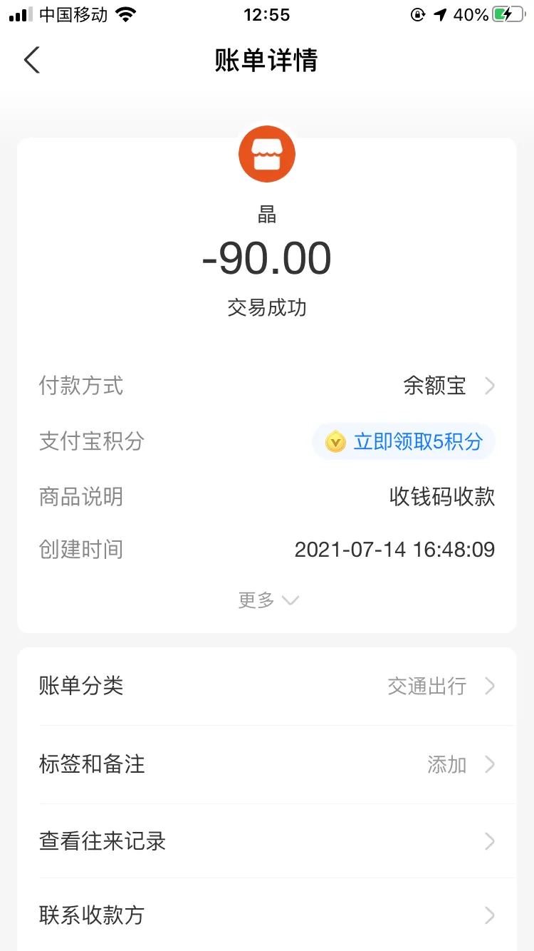在上海打出租车的次数又多起来了,最近一段时间都是从相同的起点坐到相同的终点