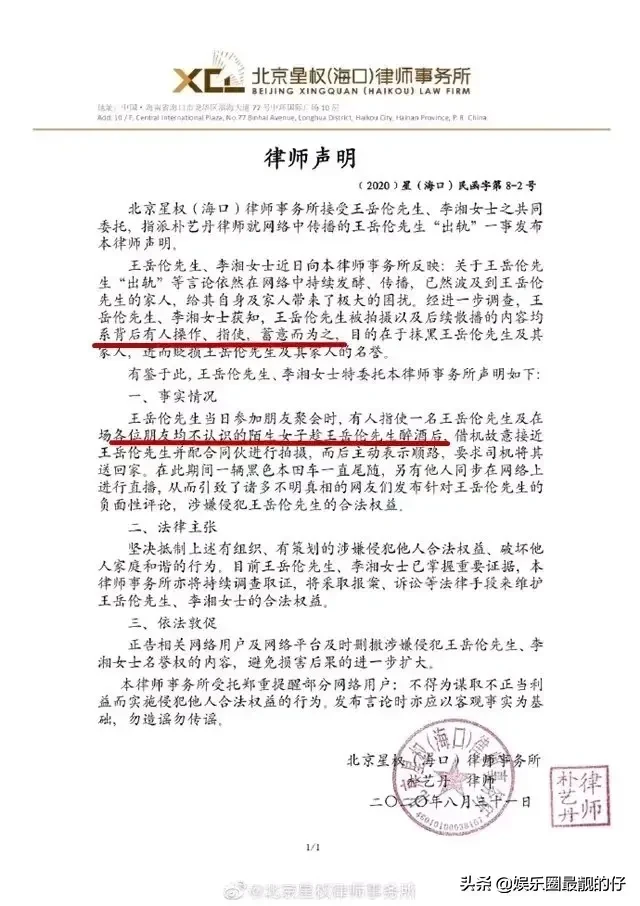李湘和王岳伦结婚之后,没多久就怀上了王诗龄,李湘则对王岳伦说道老公