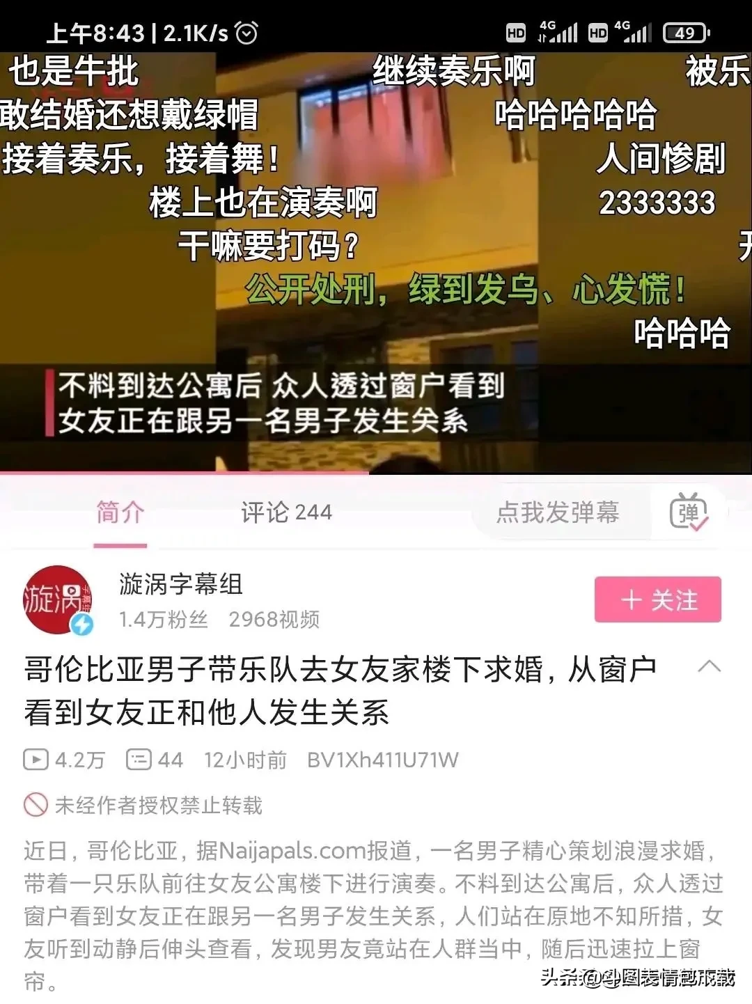 哥伦比亚男子精心策划求婚，带了乐队来到女友家门下，恰好透过窗户看