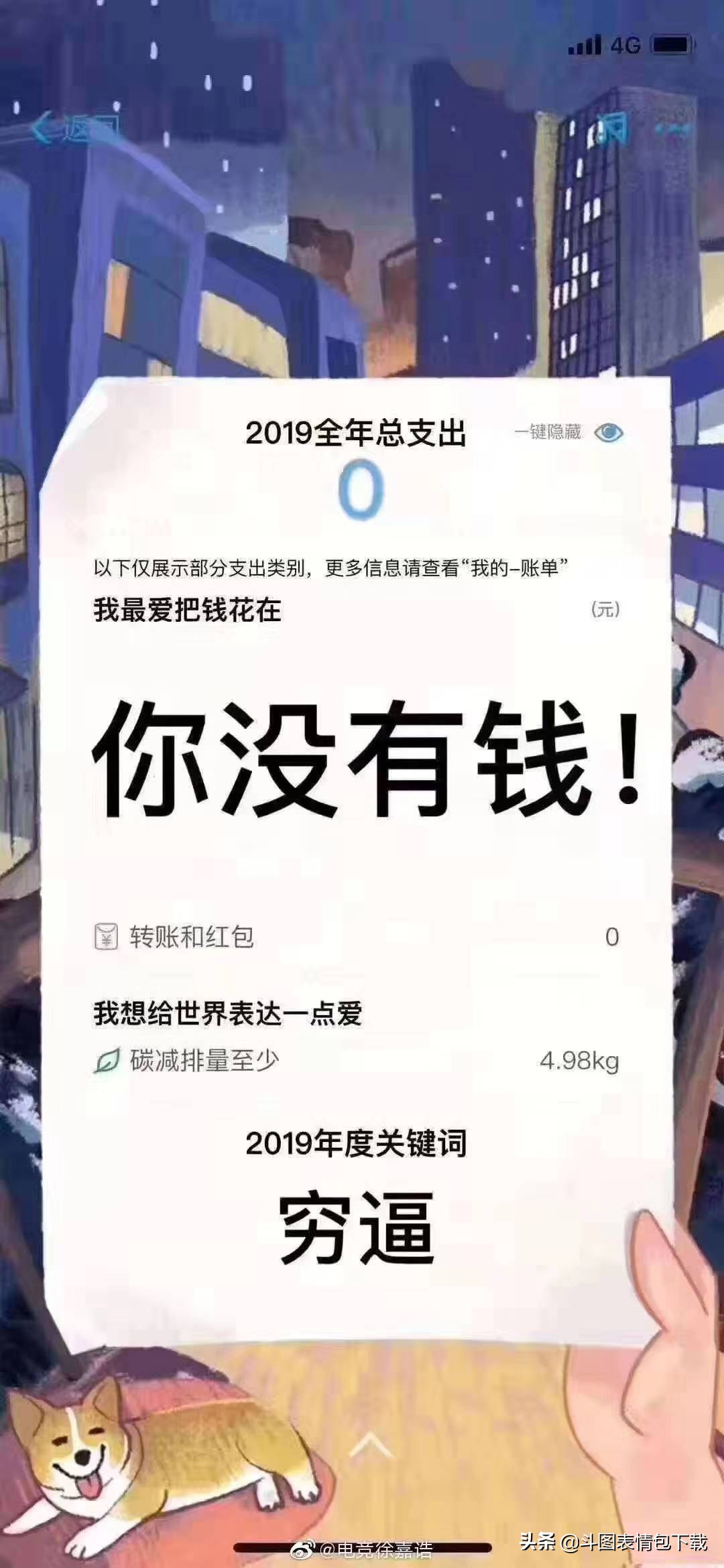 还是支付宝最了解我