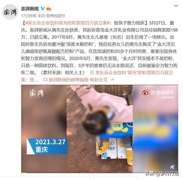 家长诉饮料冒充奶粉致孩子智力残疾2017年9月，重庆的黄先生女儿寒寒（化名