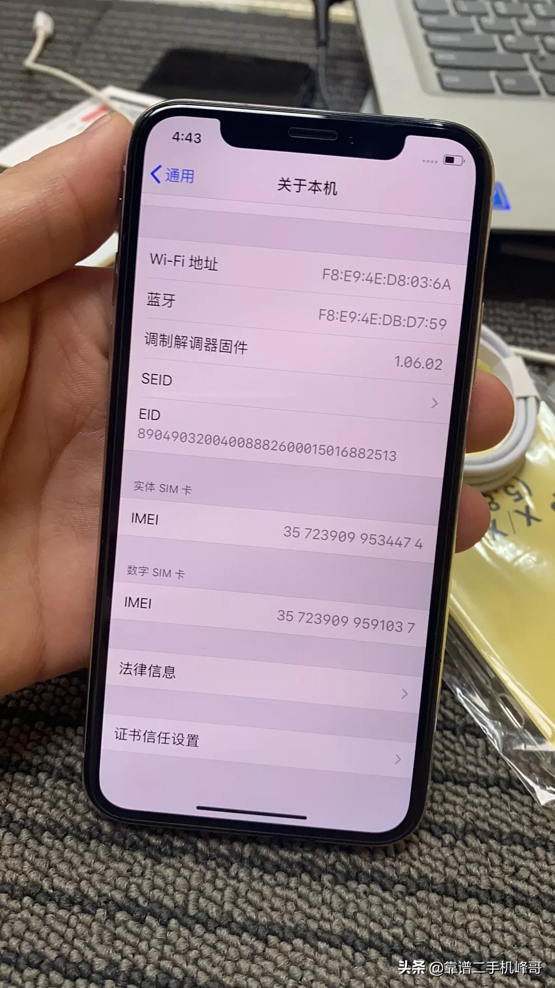 今天刚好有个粉丝想要一台iPhoneX