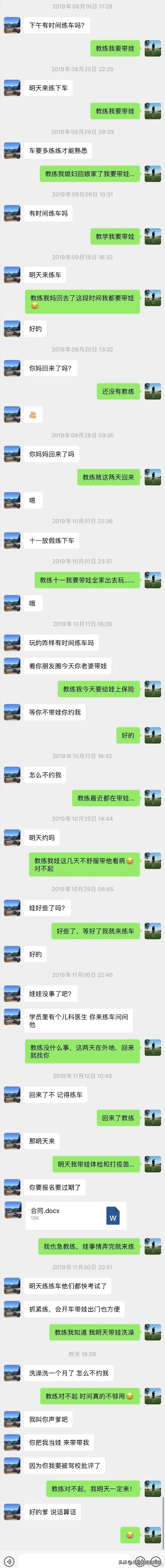 哈哈哈哈，这教练脾气咋这么好呢