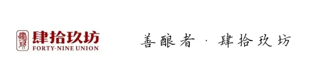 华夏一滴酒滋润中华魂