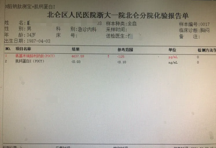 男子胸闷气促多年(一个34岁小伙子，胸闷气促来急诊就诊；)