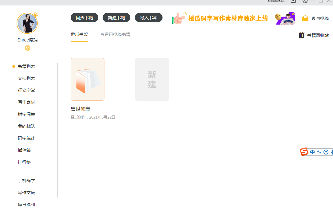 电脑上有什么好用码字软件(有同行朋友问，你用的哪一款码字软件,其实除了传统的WOR)