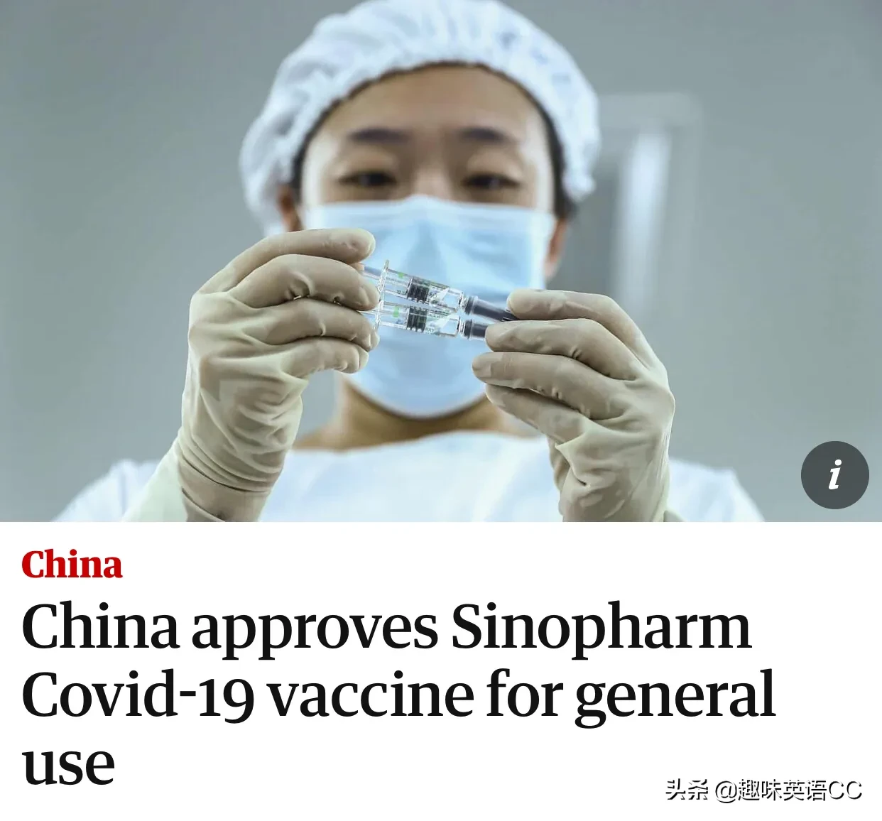 新冠疫苗全民免费的是什么(一份最好的新年礼物新冠疫苗全民免费)