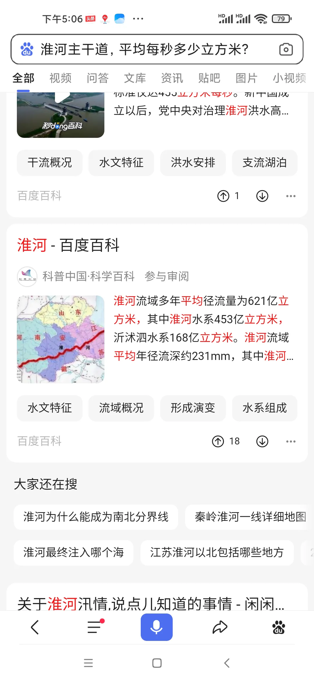 淮河流域治理方法(本发明专利可以解决淮河治理的最难点，欢迎交流合作)