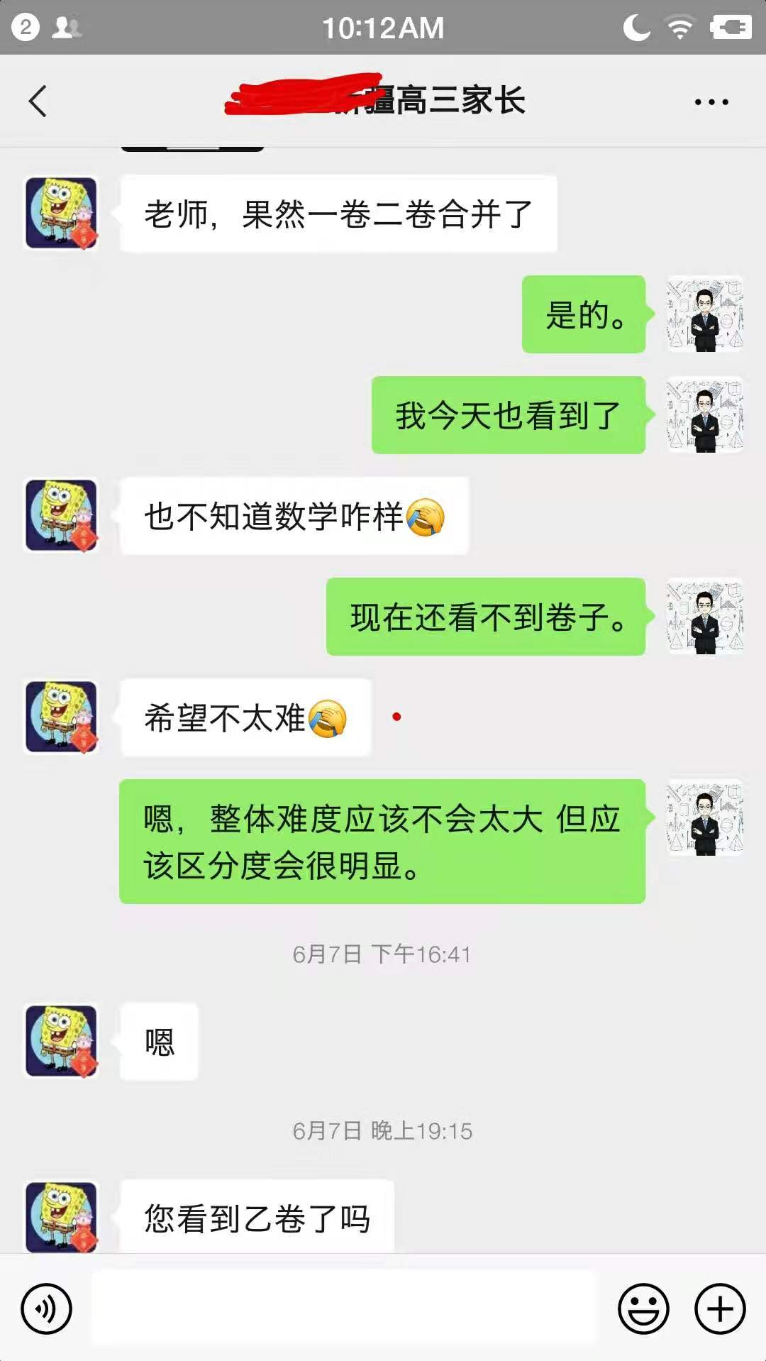 40天左右时间数学成绩从70到80之间到高考102，你觉得如何？