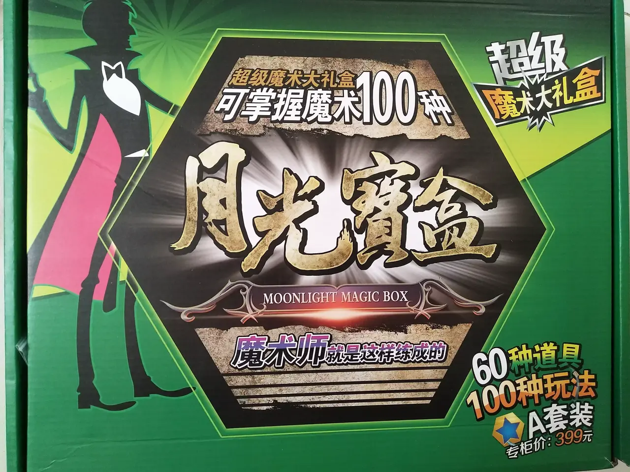 比起朋友儿童节送孩子不要喊妈提示牌，让孩子忿忿不满