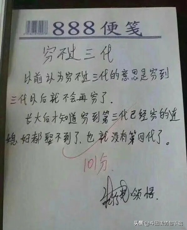 兄弟你将成为今年高考语文满分第一人