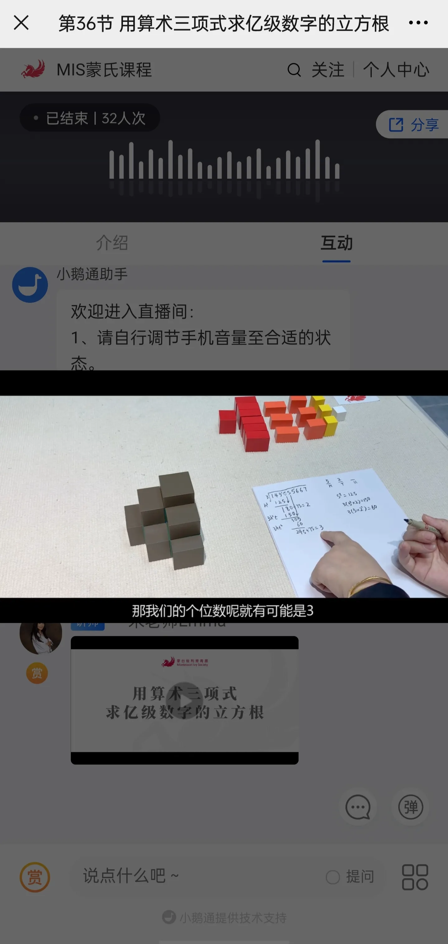 四种感官教具(看感官教具三项式建构的时候，就感觉这个很熟悉)