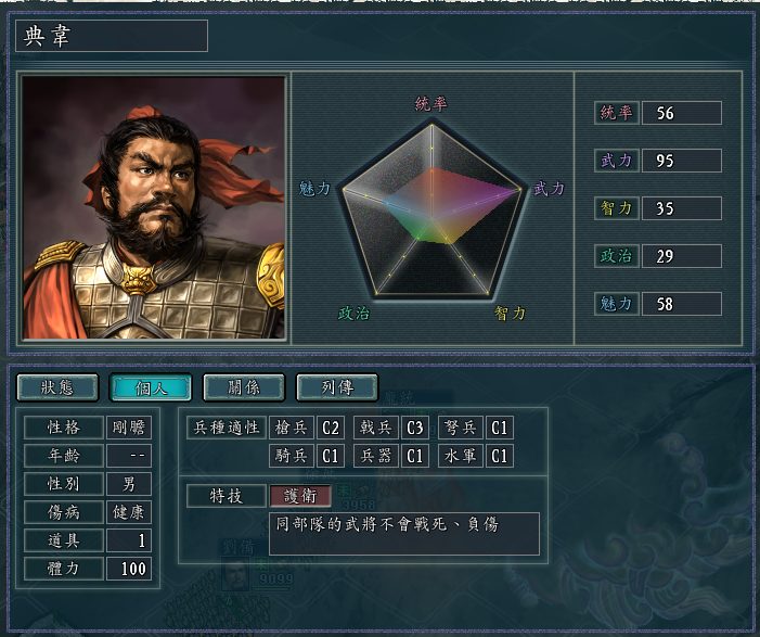 三国志11：哪些将领组合，适合做前排肉盾？肉到没朋友，非他莫属