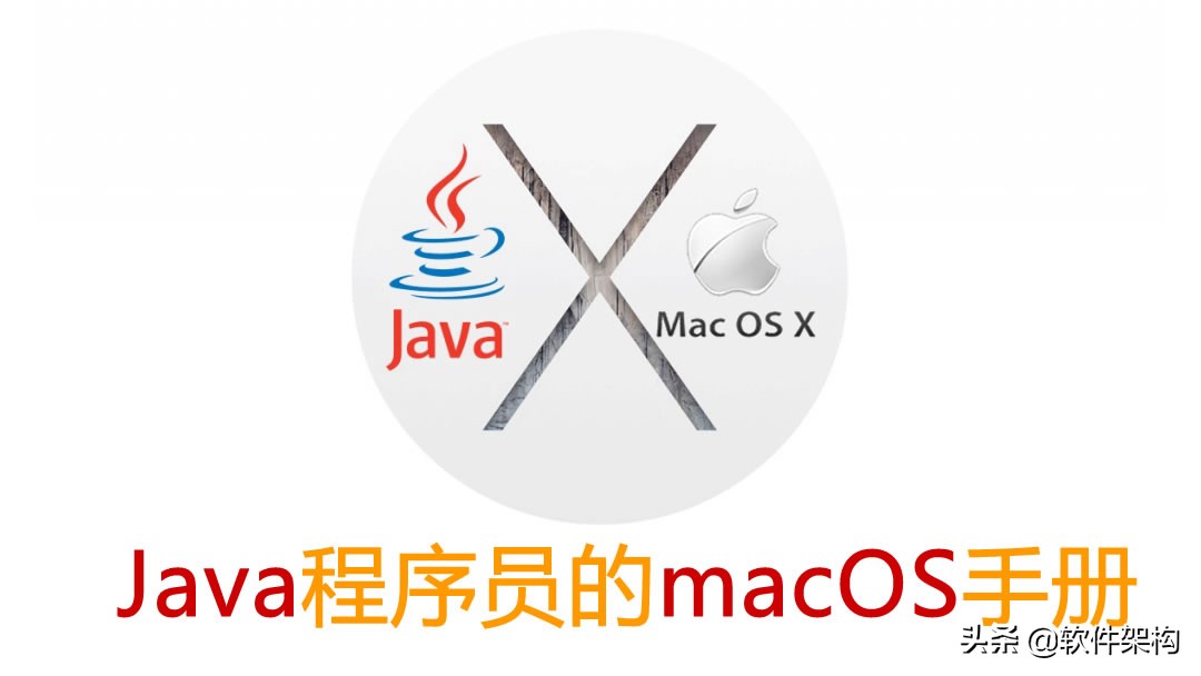 MacBookPro使用之初体验- 来自一位在校大学生