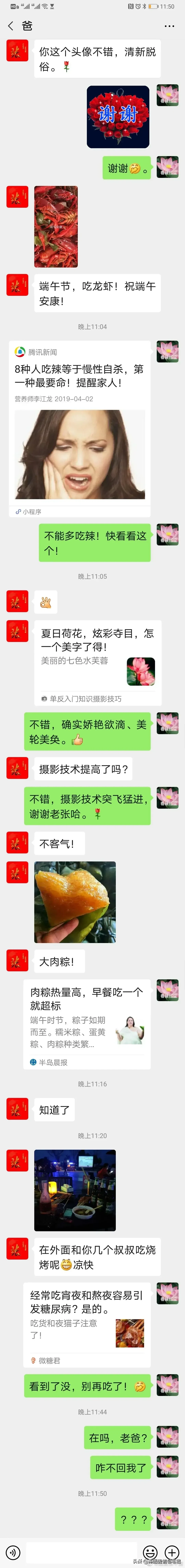 为什么微信我爸不理我了，我妈还拉黑我