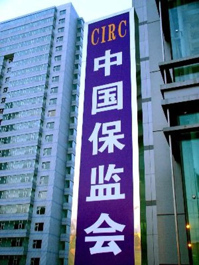 保监会，平安有你真好