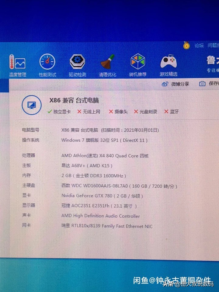 二手显卡怎么避免被坑(二手显卡避坑指南之精简版灵光一闪)