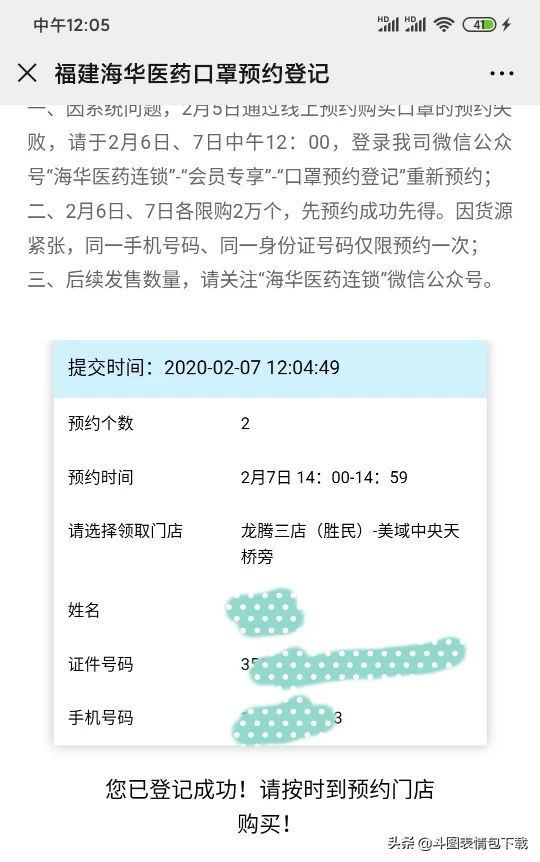 活了30多岁，没摇过车牌号，没摇过房号 第一次摇号竟然是口罩…