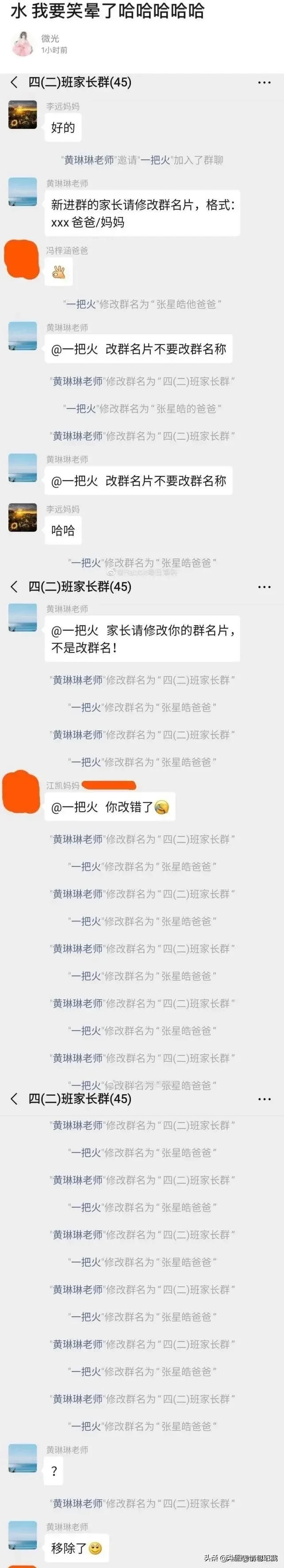 张星皓爸爸 你都干了什么