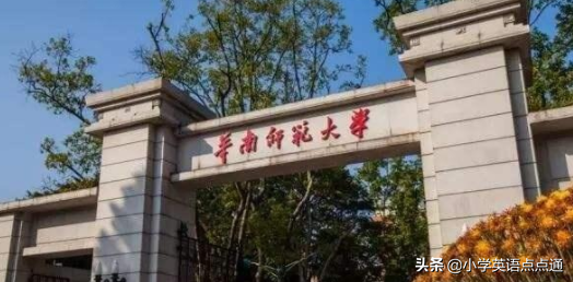 广东最好的大学是哪个学校？全国排名多少？世界排名多少？