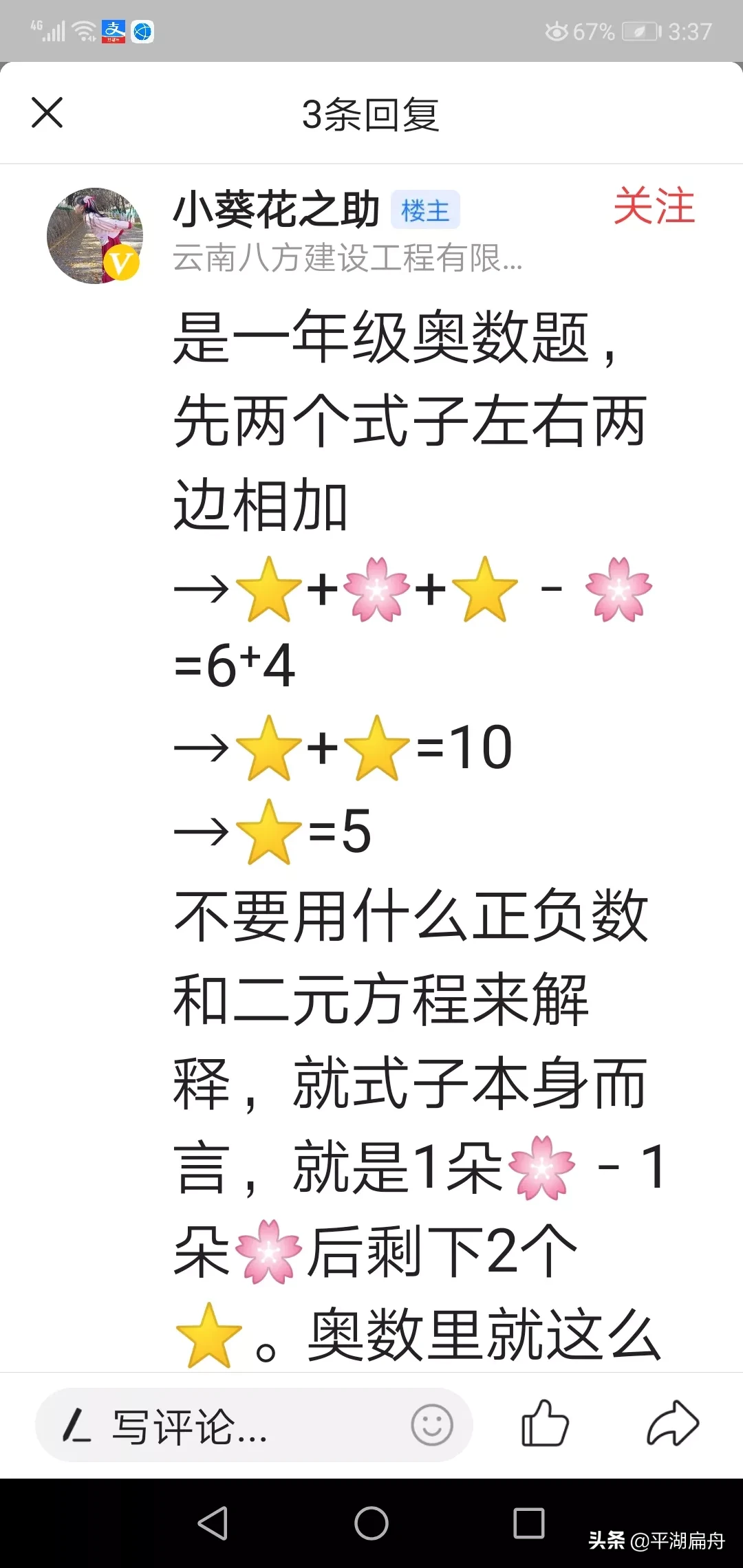 一年级寒假数学作业(对小学一年级寒假数学作业)