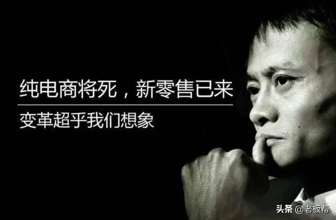 腾讯是马化腾还是马云发明的(马云眼馋，腾讯入股，全球开了4500多家店，96%都不)