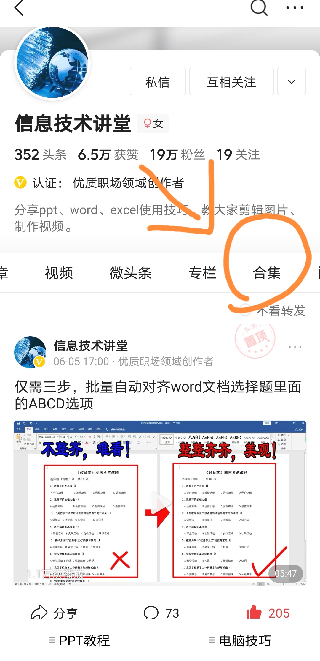 多一份技能，就多一份机会，信息化的今天，得信息技术者得天下