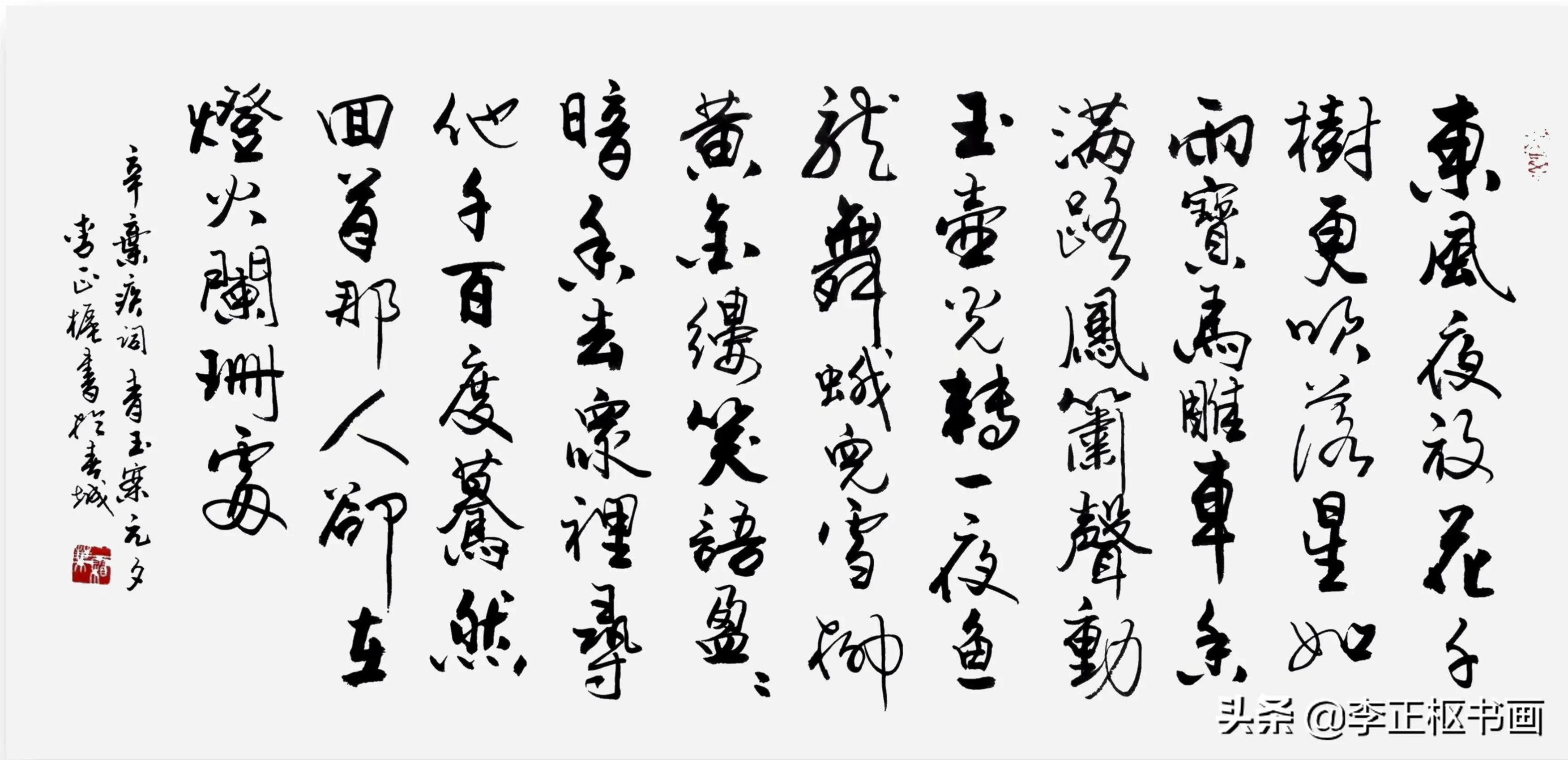 本人写字的视频在网上发出之后，有几位好心的网友劝我多临帖