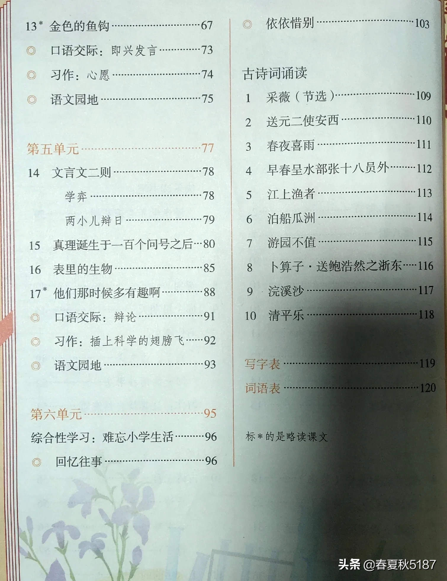 郑州走出的有哪些名人(郑州有一名人被很多人遗忘，不过你肯定学过他的文章)