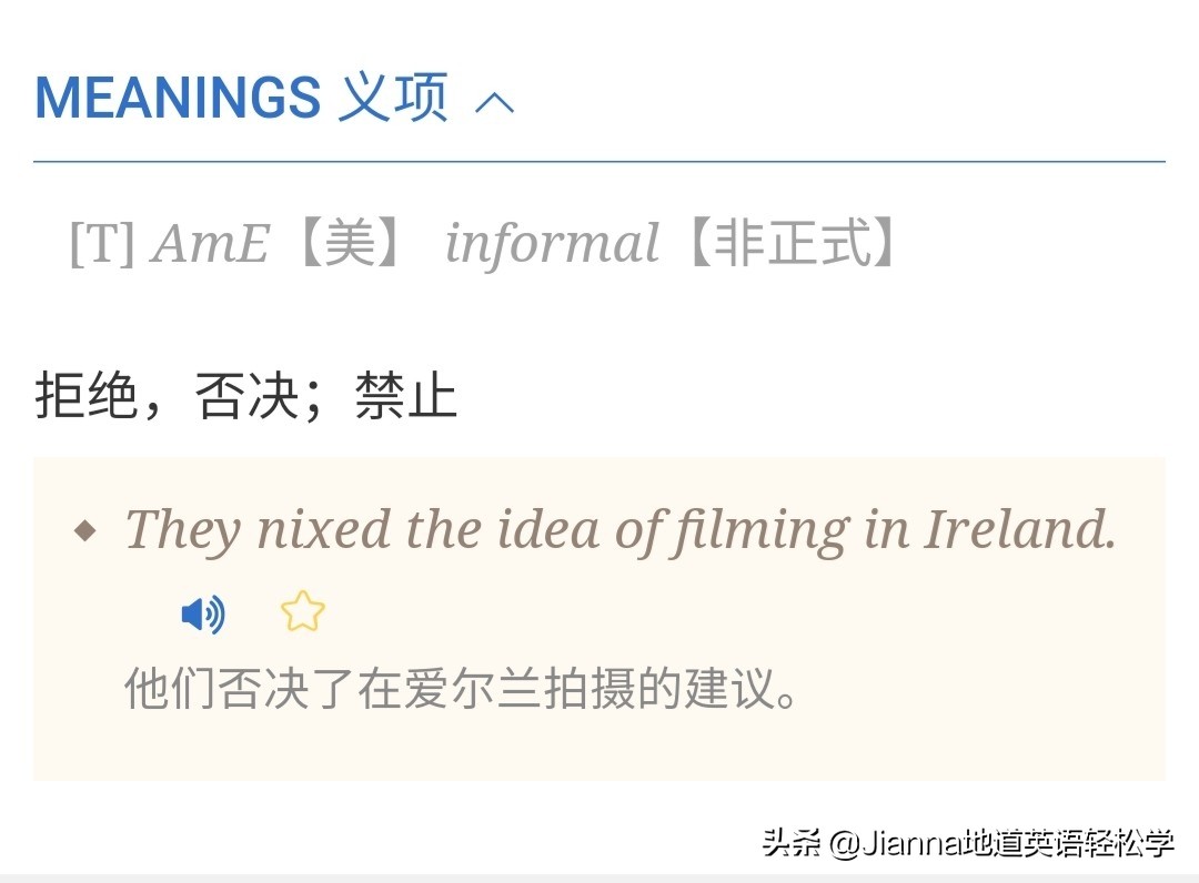 学了一个新词nix
