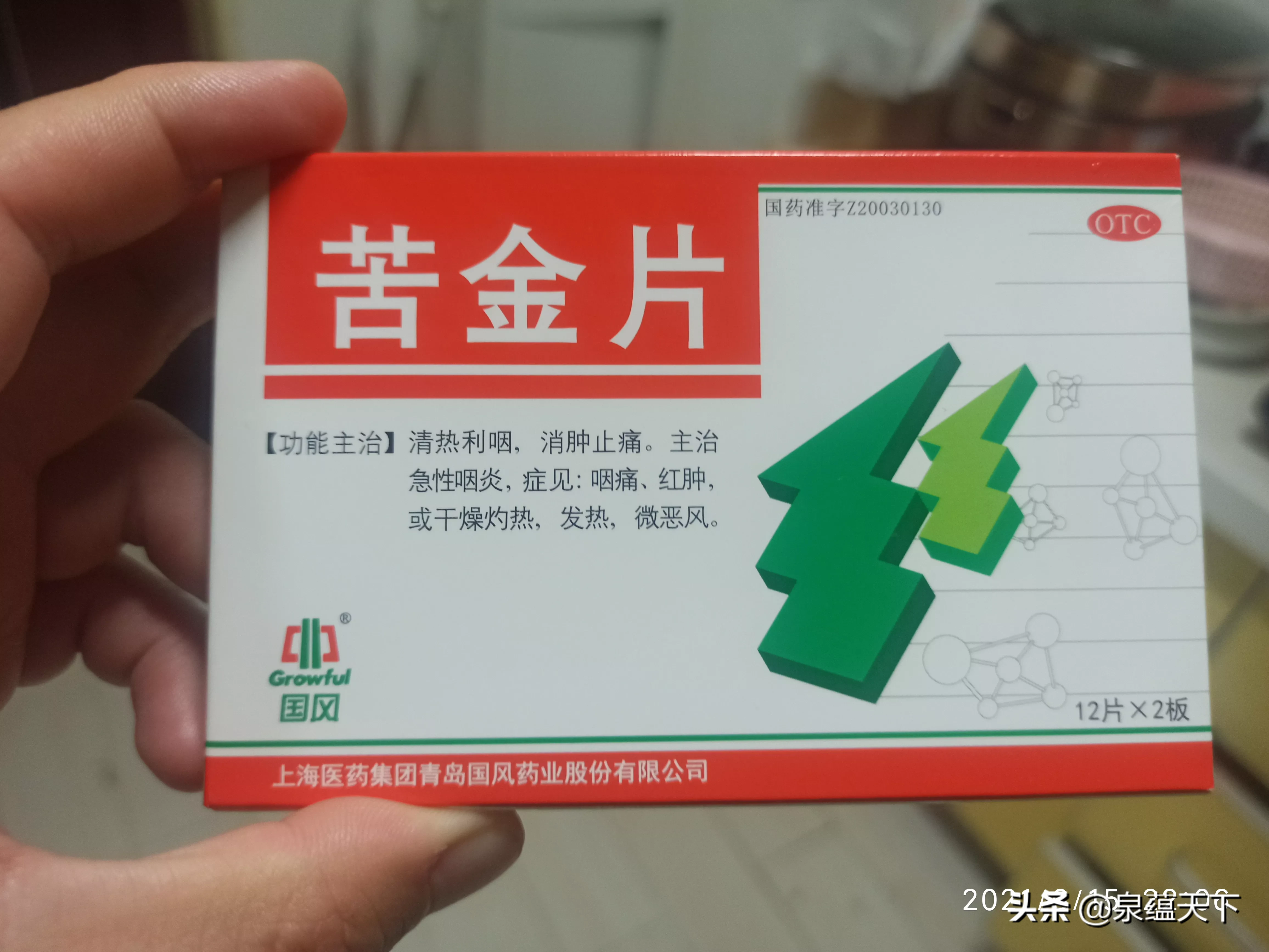 平民,里面药的价格贵的让人怀疑人生:一盒普通的苦金片竟高达--飞鸽网