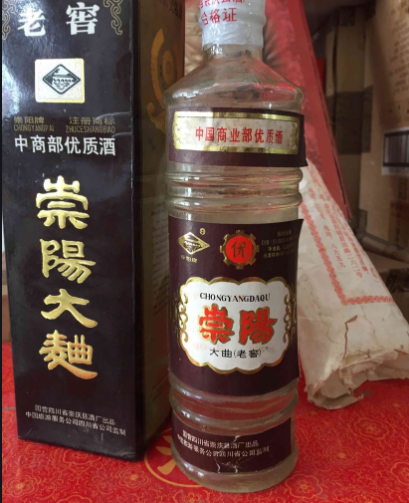 崇州酒图片