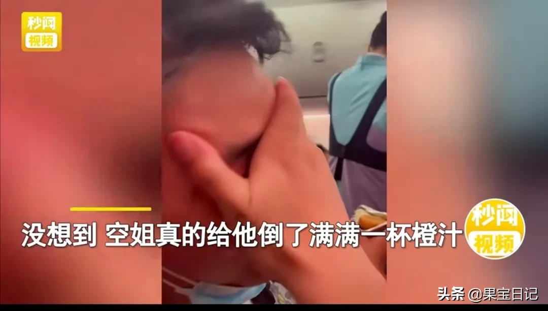 空姐来男朋友家喝橙汁(男子拿自己的空杯子让空姐给他倒橙汁)