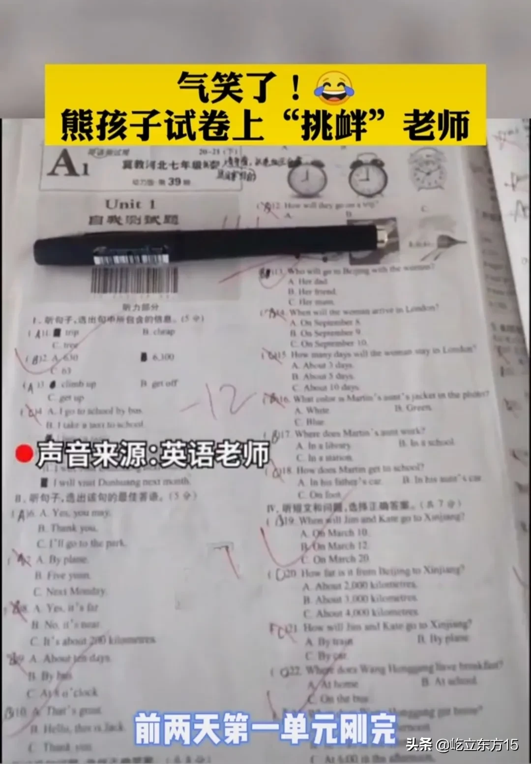 用什么成语形容老师认真负责(如果要用一个成语来形容老师一天的心情)