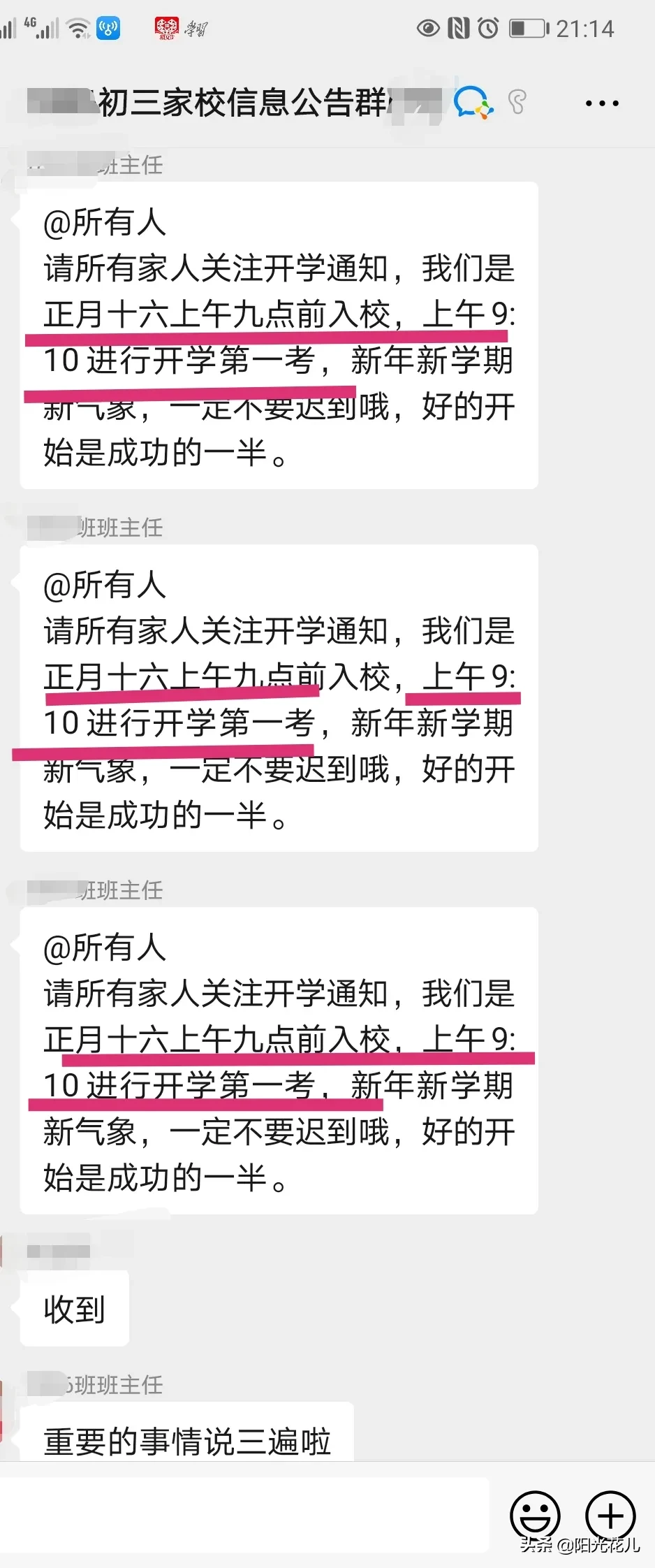 暑假已至神兽回校怎么发朋友圈(今天送神兽回校，一路上和老公争吵不断)