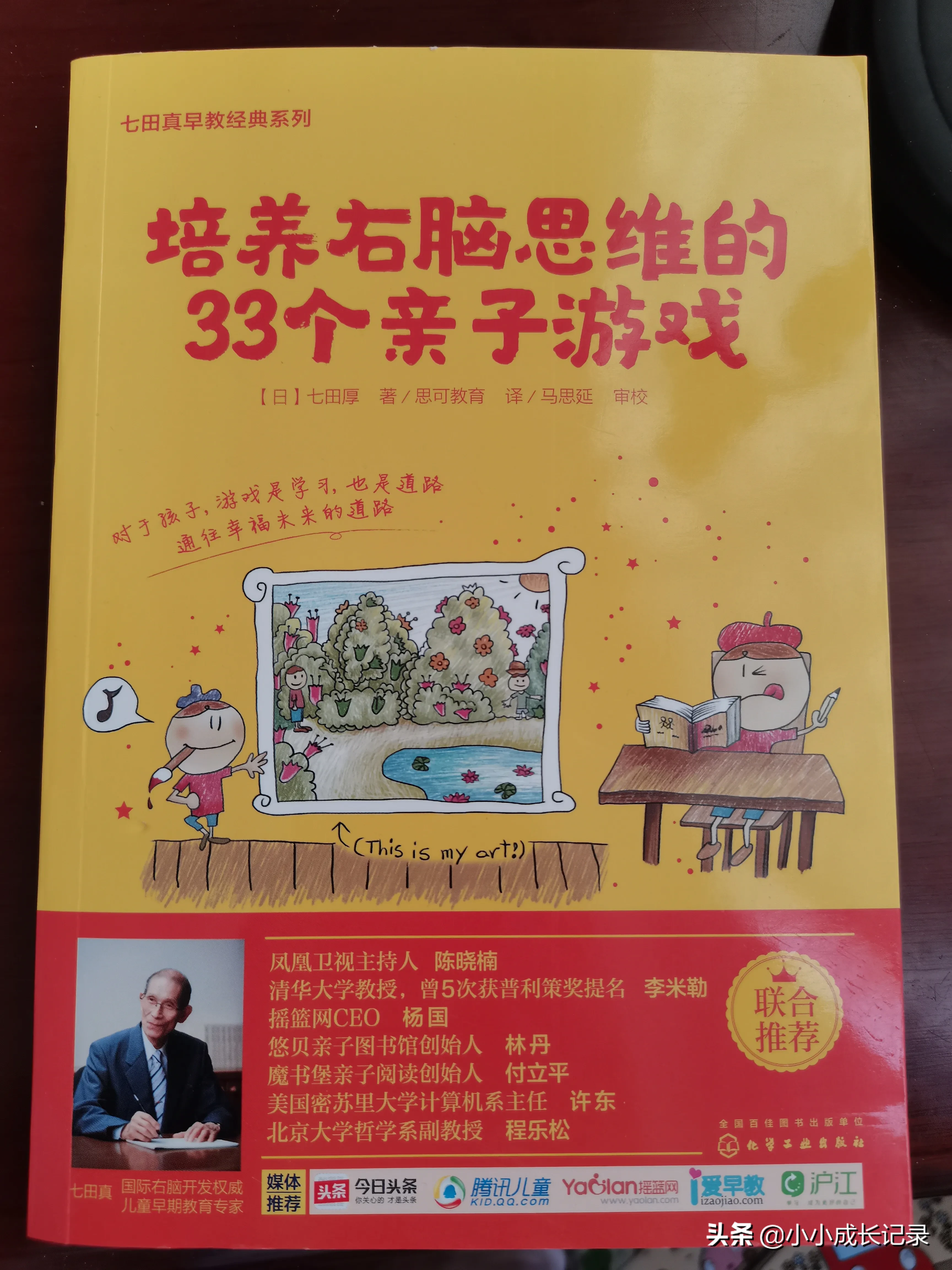 比较懒散，虽然每天都在做，可记录断更了好几天，今天过来补上，算给自己留一份回忆