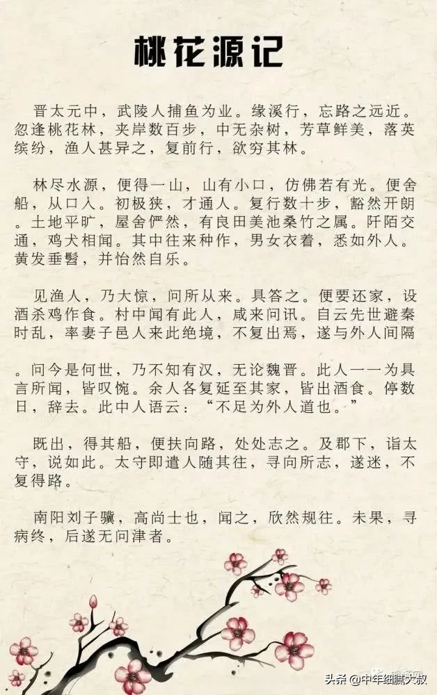 亲身体验现实生活中的桃花源记(身心驿站圈子桃花源记是真实存在，还是一种梦境)