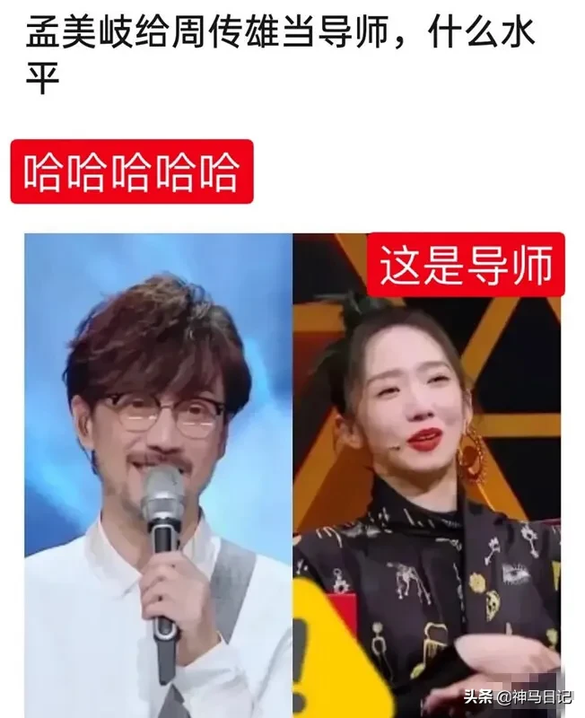 周传雄遭孟美岐粉丝反呛嘘，大家静一静，听我说两句,你们都别争了。天赐的声音？