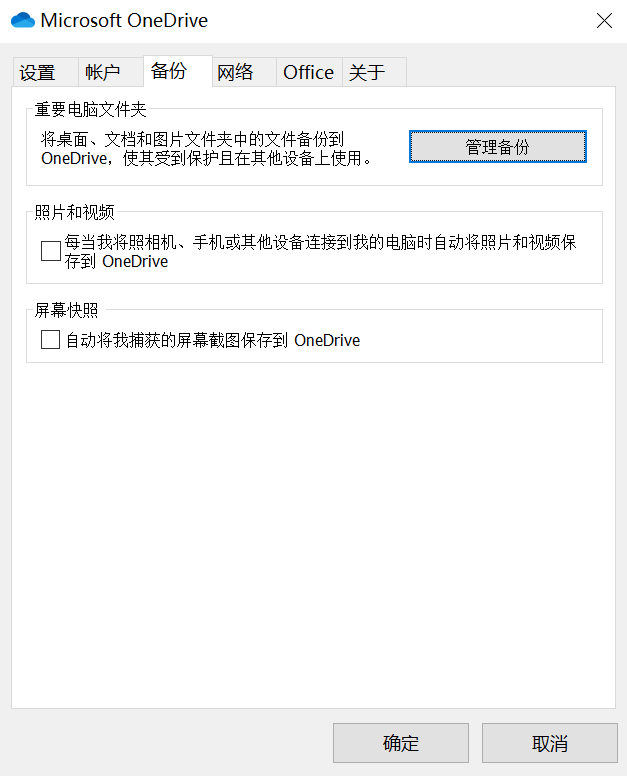 onedrive有用吗(OneDrive有用吗？)