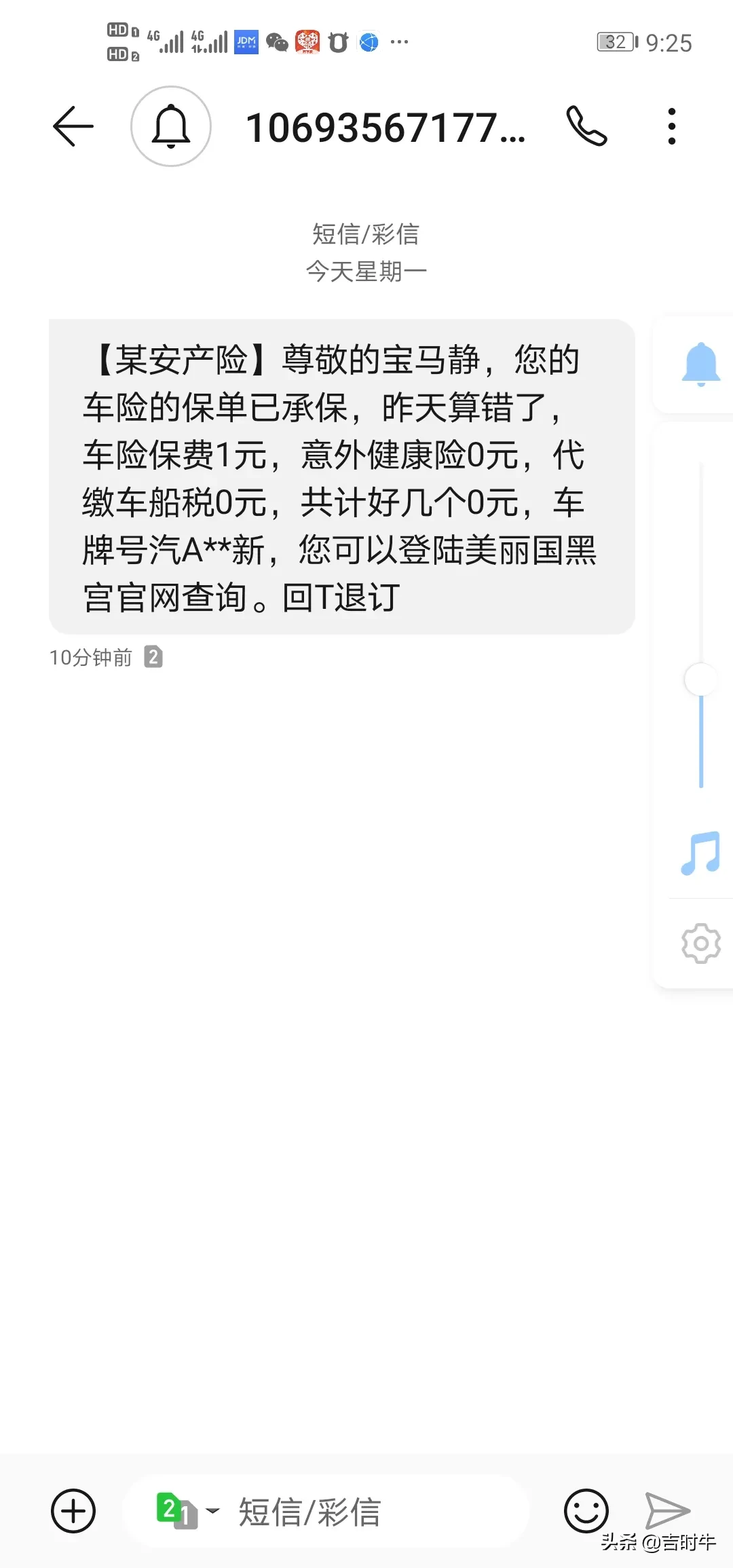 静静总26号提车终结版！（25号已提车，至于真假，牛哥不做定论）