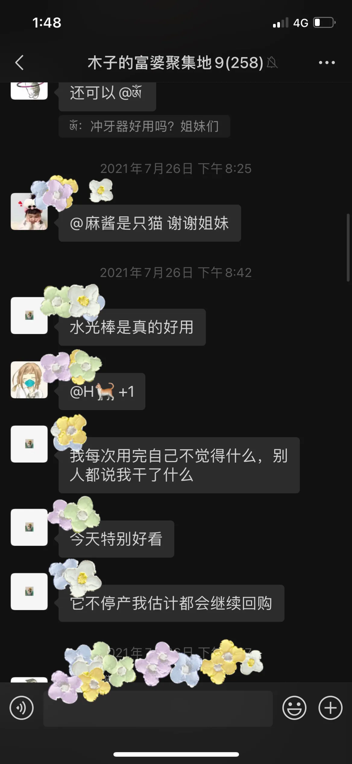 不到一瓶大牌精华的价格！可以买到一台自己在家里打水光针的机器！8月12号中午十