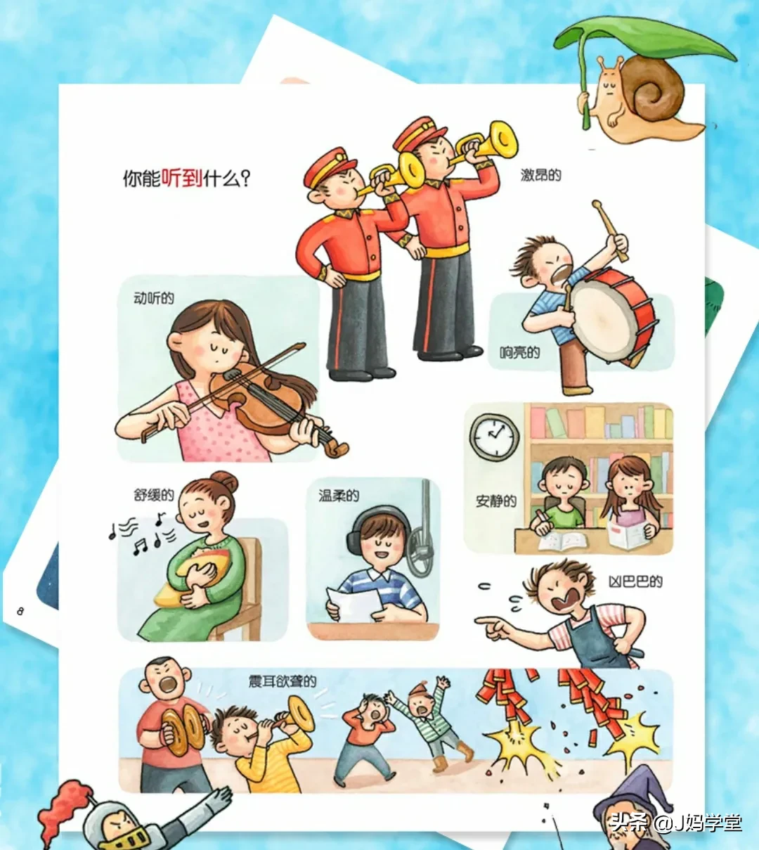 李玫瑾教授说孩子在家不爱说话，蔫儿了吧唧，见了陌生人没话的孩子