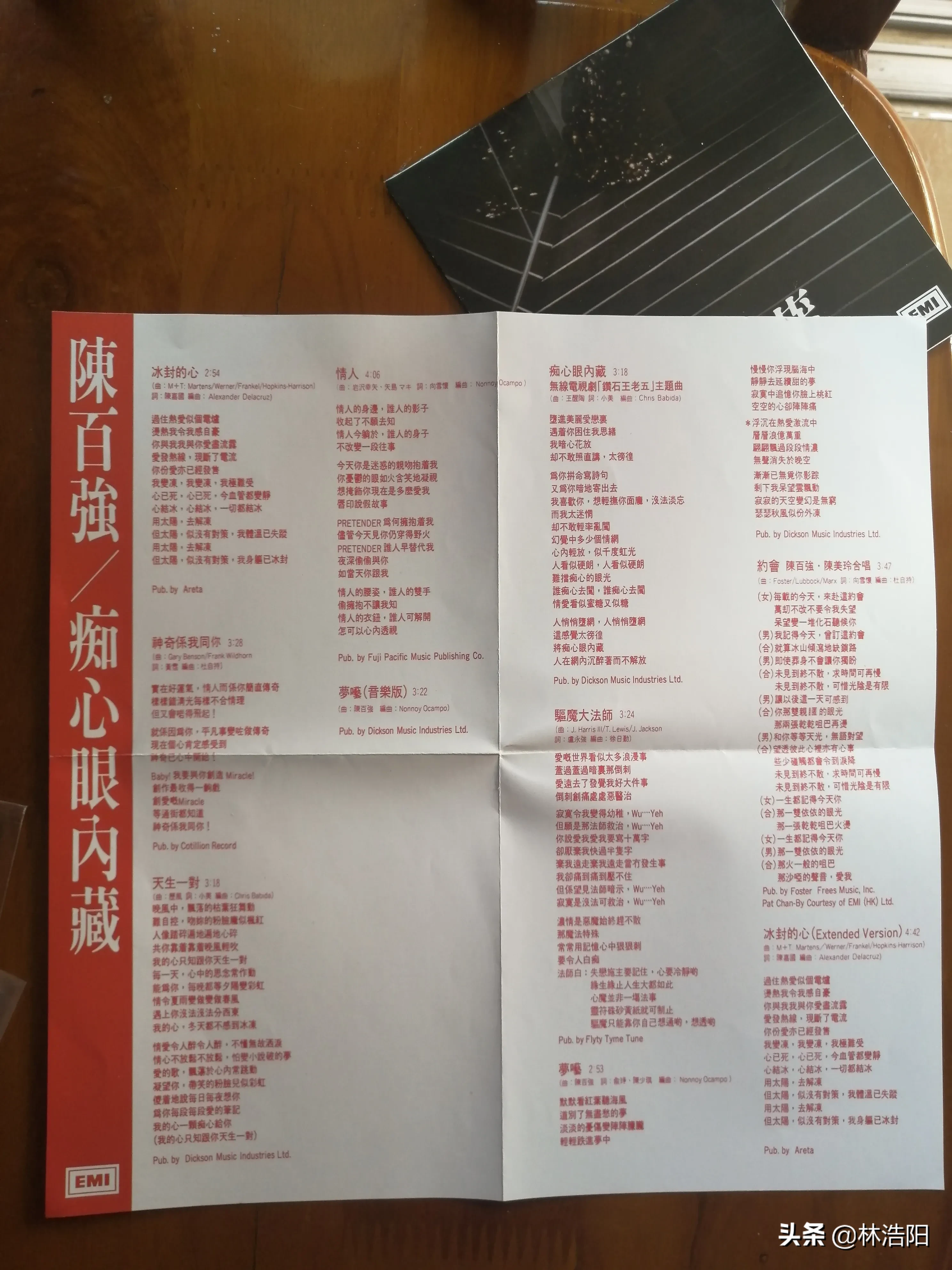 DMI时代陈百强自由度更大，也不断去挑战快歌，我觉得冰封的心是最好的！这张痴心